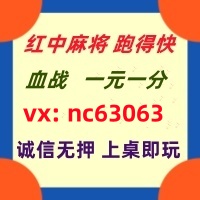 【一马当先】一元一分红中麻将火爆进行中