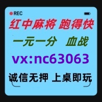 【逐鹿中原】一元一分红中麻将跑得快群火爆进行中
