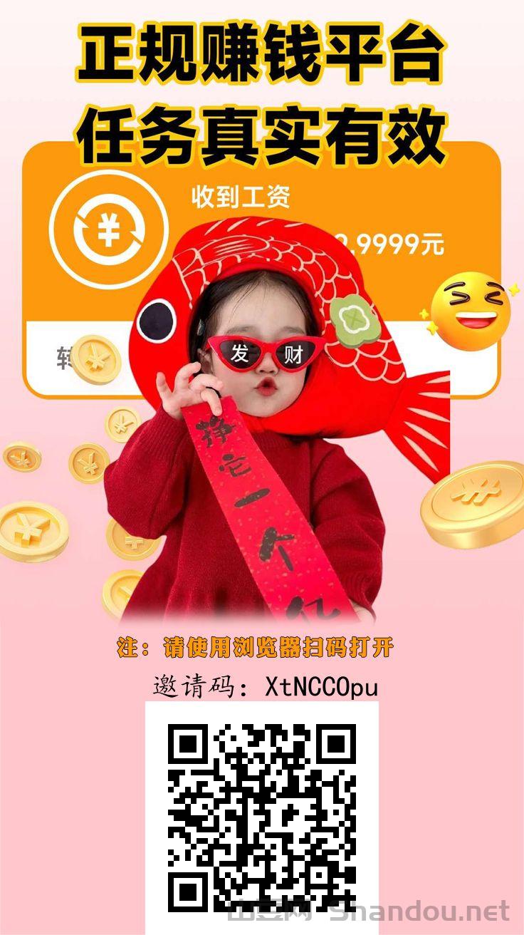 b5c91468d4f9df4970aecab6aa565f6d.png 首码趣任务已上线,0撸爬墙没广告。