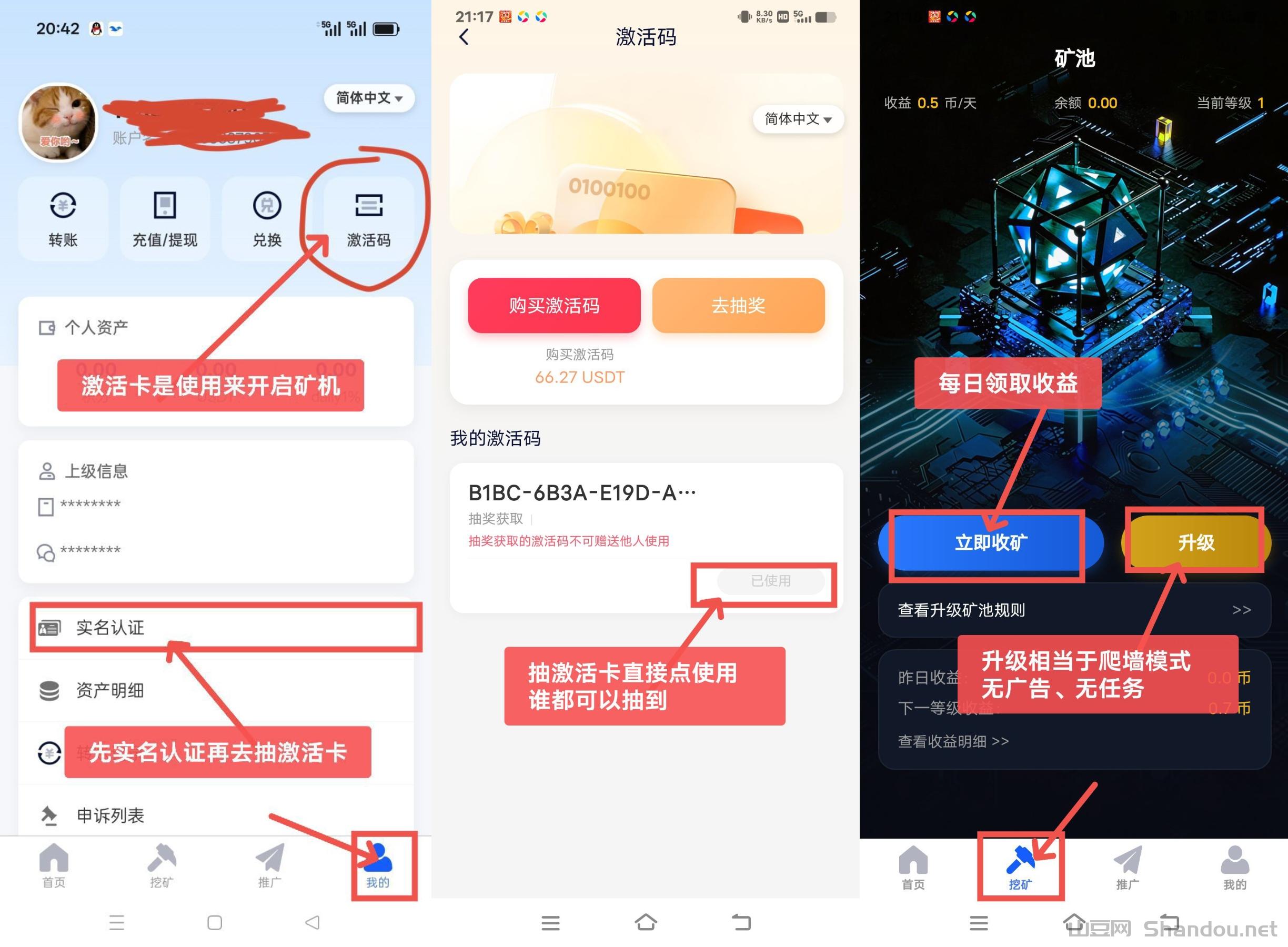 Daily，爬墙模式，每天领取一下，不用看广告