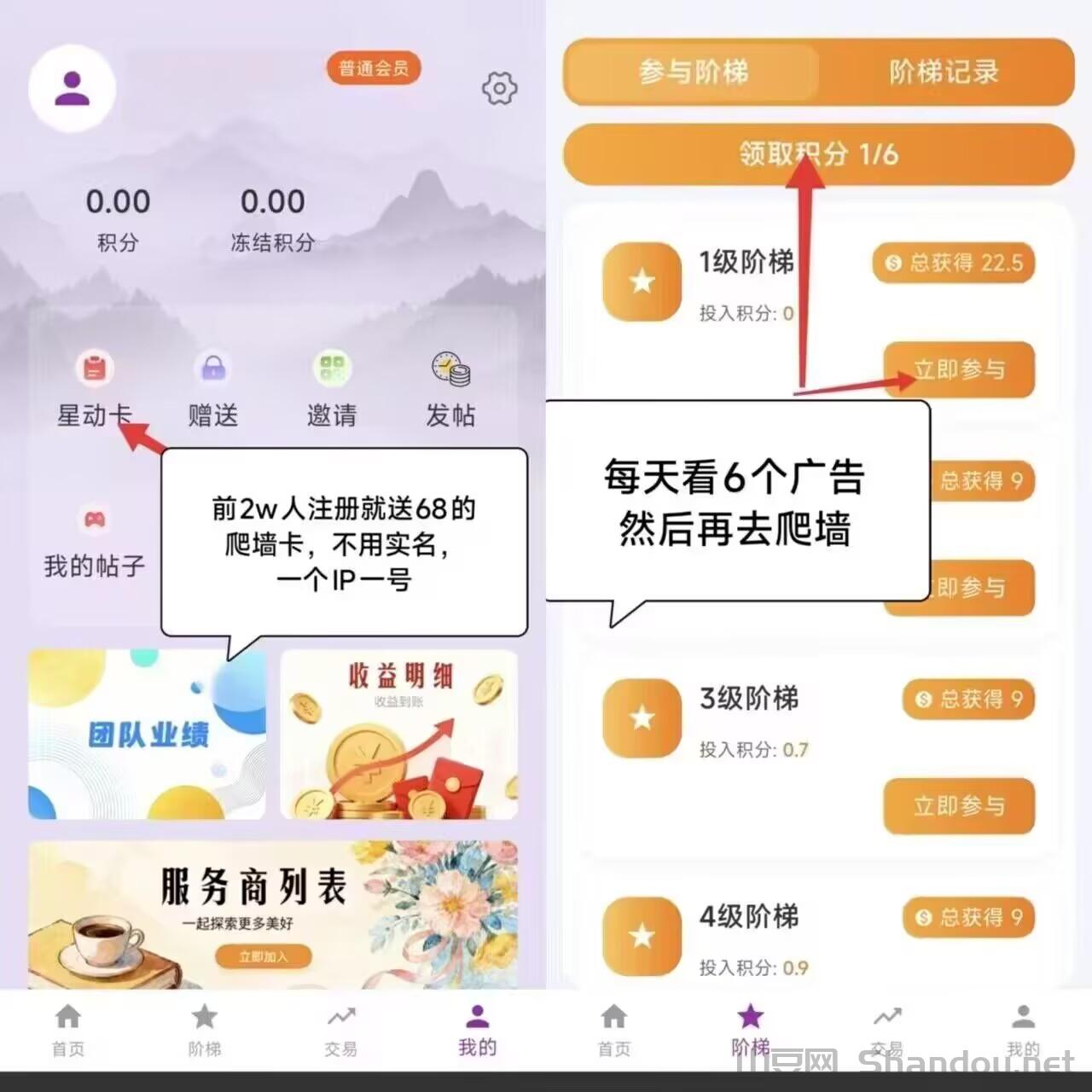 首码星动引力， 前2万名注册免费送68米激活卡。