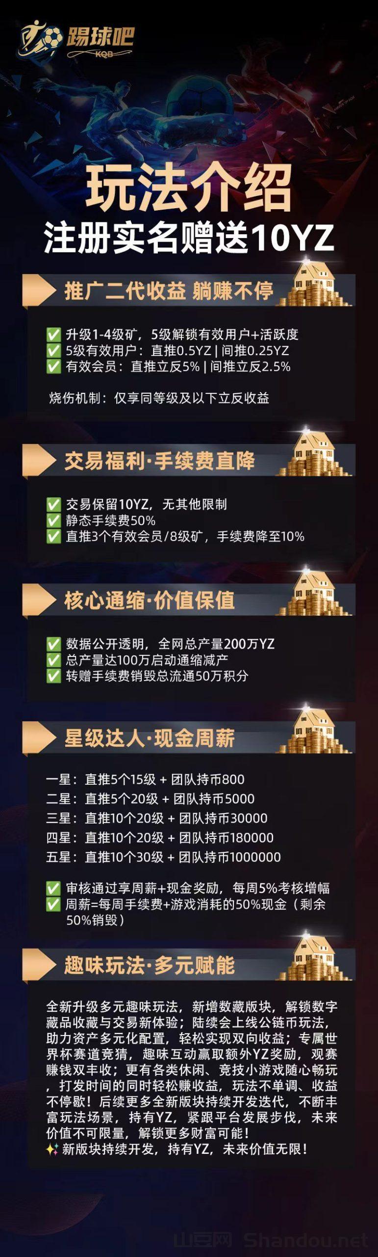 踢球吧首码零撸，爬楼模式新品上线。