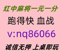 【藕断丝连】红中麻将跑得快群(24小时在线)