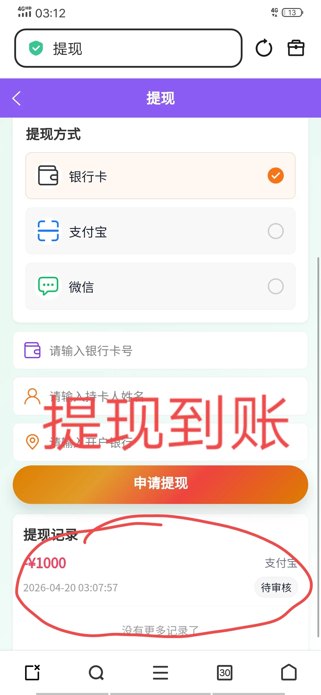 《云创智能》副业模式。