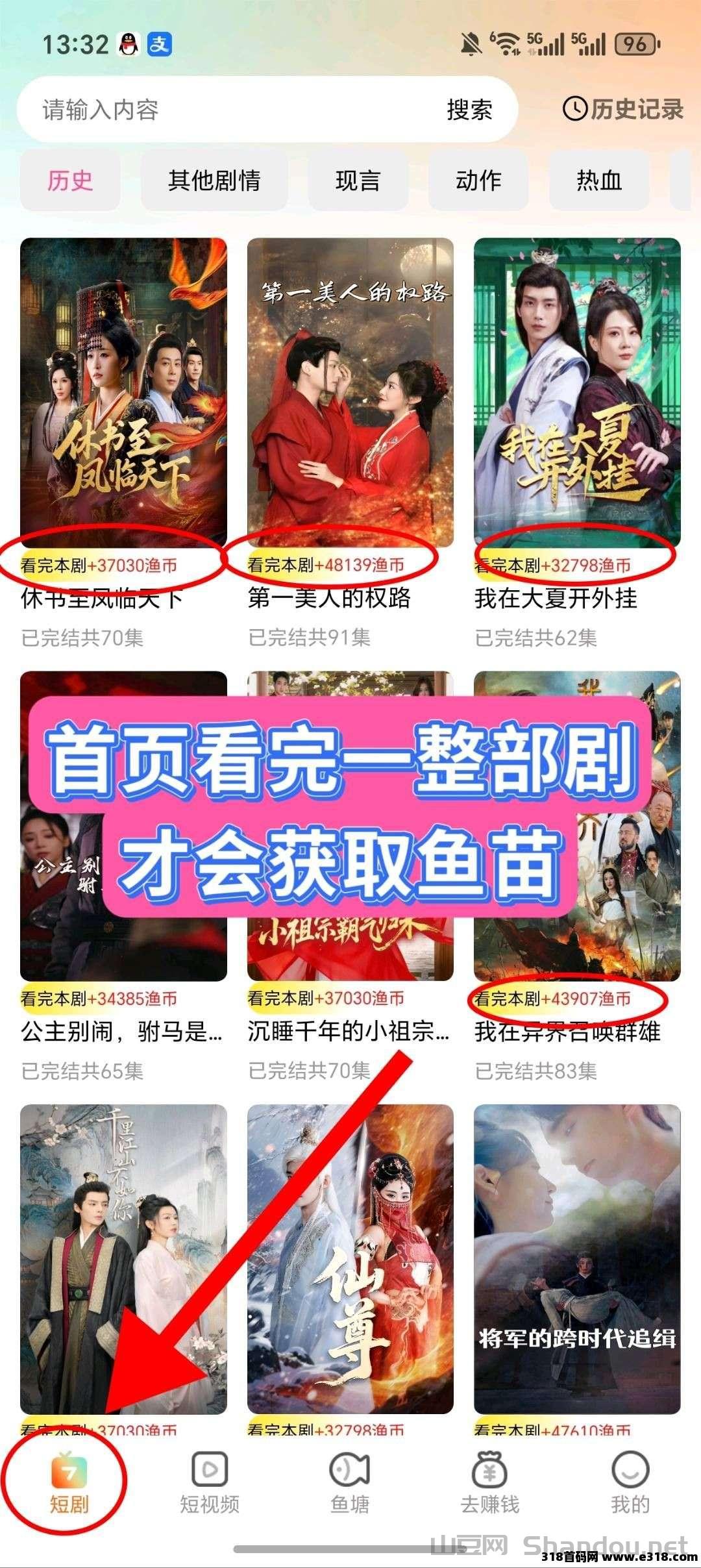 （友鱼剧场）零撸首码广告养鱼卖鱼赚钱，新品上线。