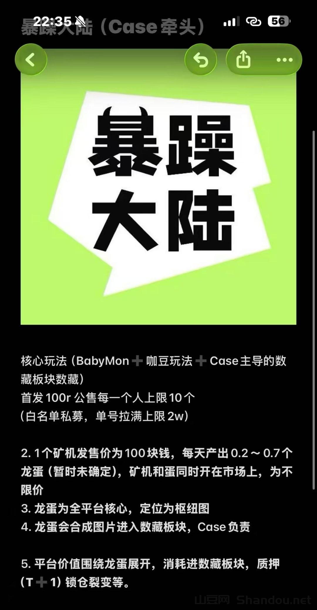 《暴躁大陆》养成+合成模式 自带市场 即将上线！