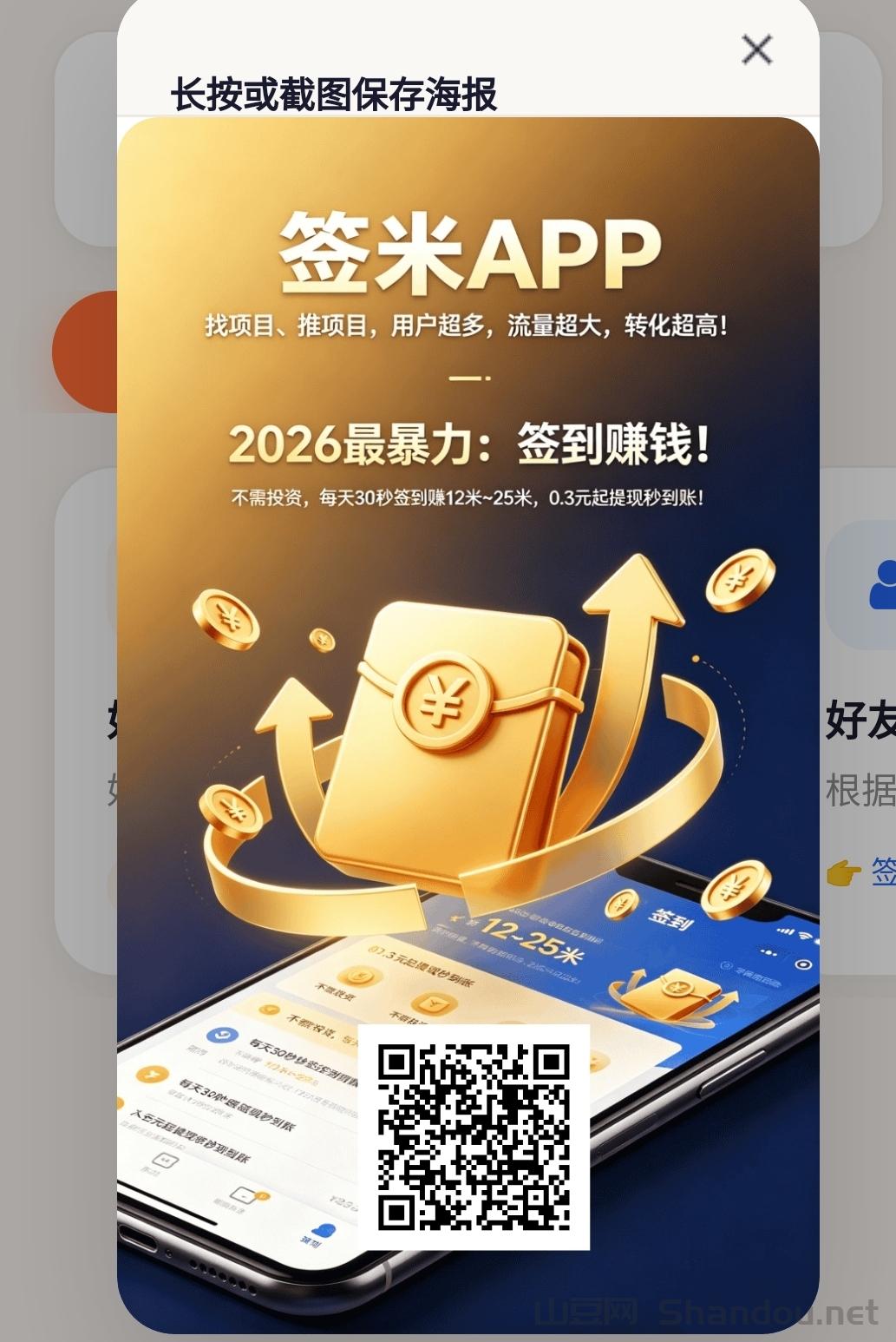 首码，签米 0撸签到，每天12米。
