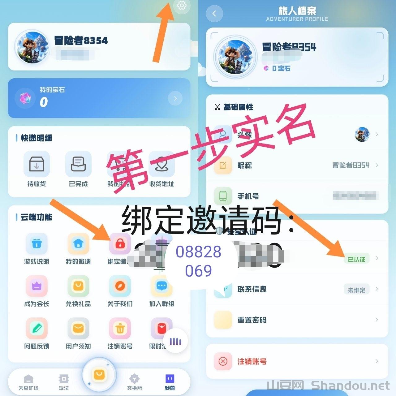 浮空之城，首码0撸，简单实名。