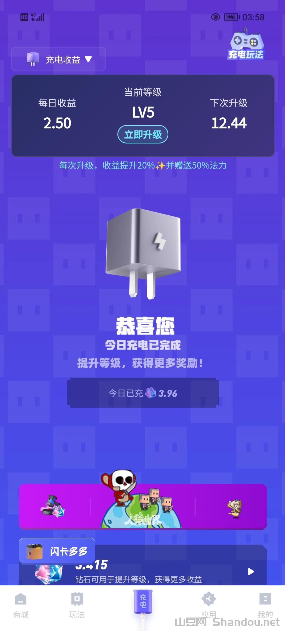 充电兽第二玩法爬楼模式正式上线啦