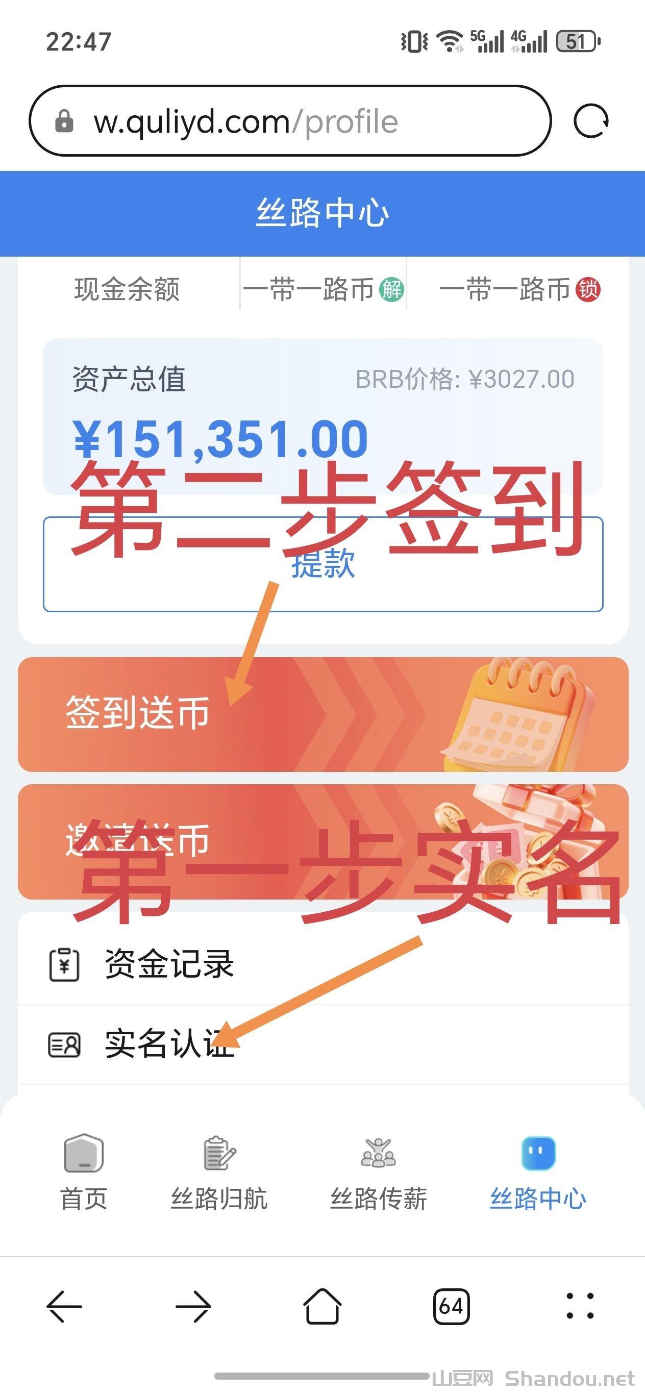 丝路归航，注册实名送50币。