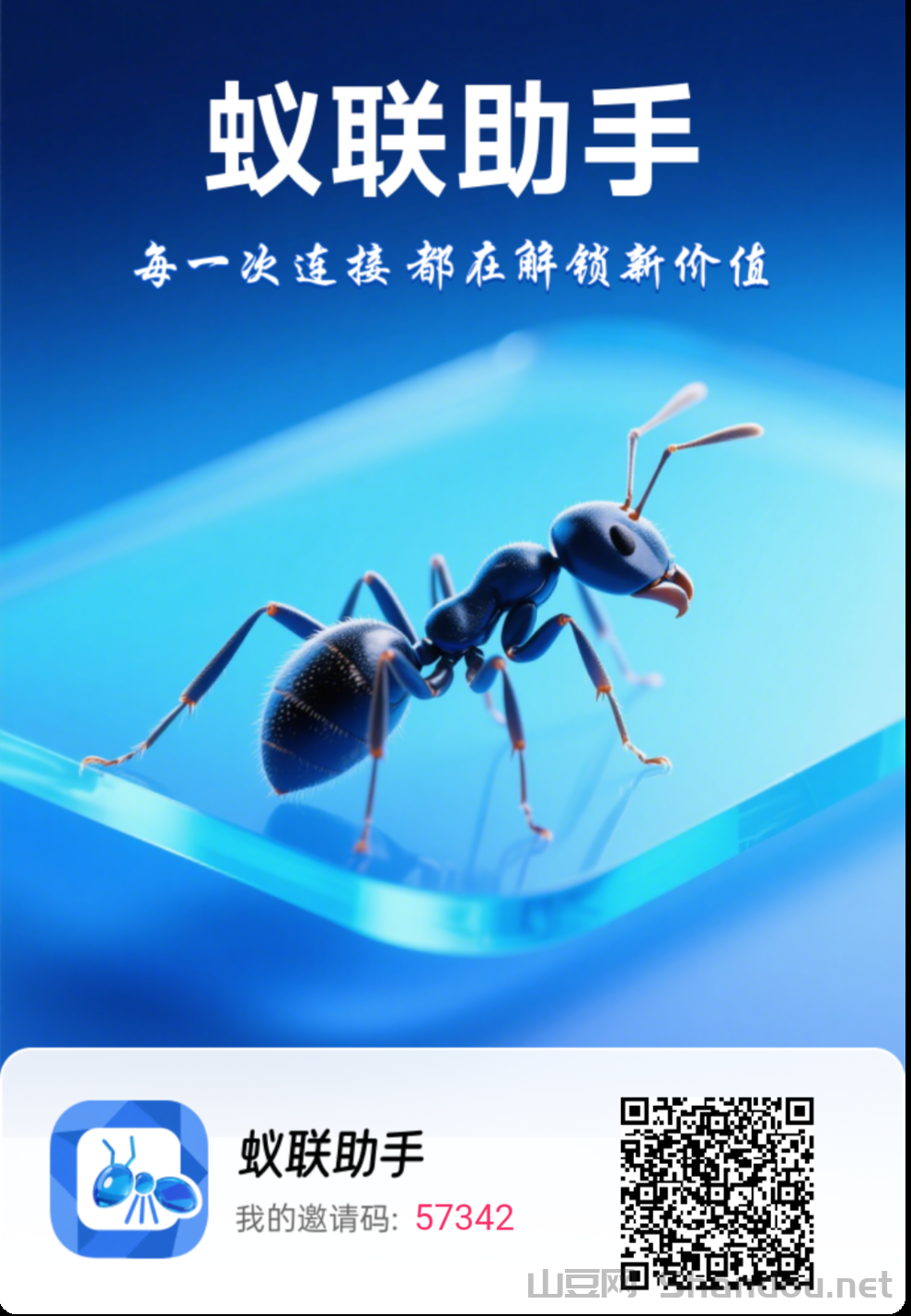 17800429369672_edit_318801311285770.png 蚁联助手”19起租个服务器,每天自动帮你赚广告费。